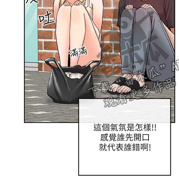 《声场效应》第49话 49_不记得 第12页