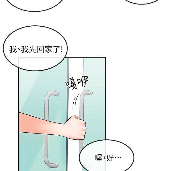 《声场效应》第49话 49_不记得 第15页