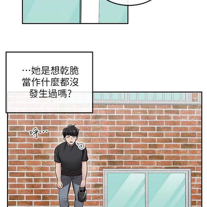 《声场效应》第49话 49_不记得 第16页