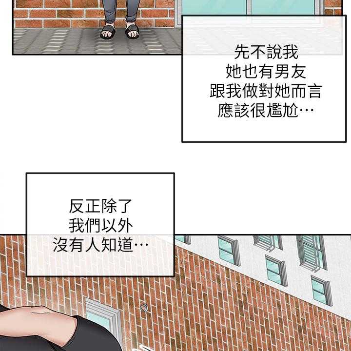 《声场效应》第49话 49_不记得 第17页