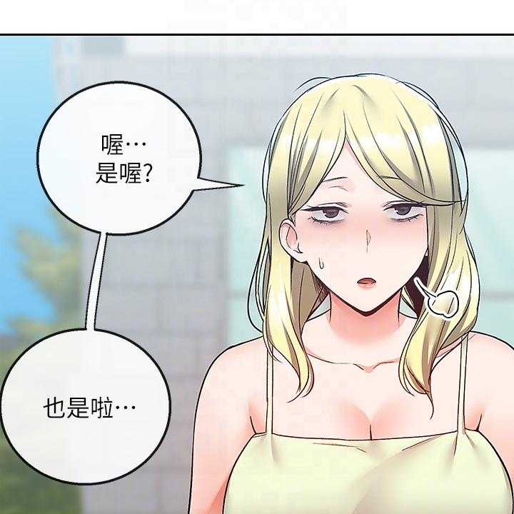 《声场效应》第49话 49_不记得 第1页