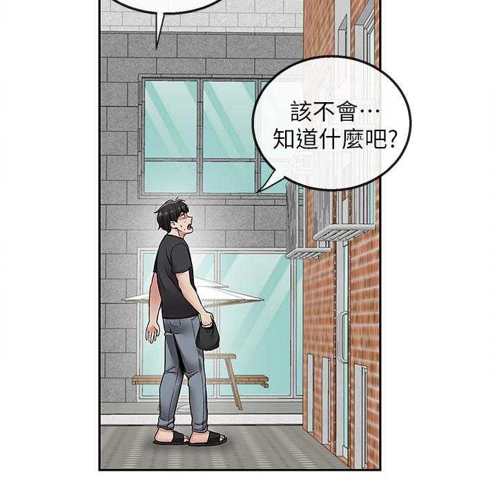 《声场效应》第49话 49_不记得 第21页