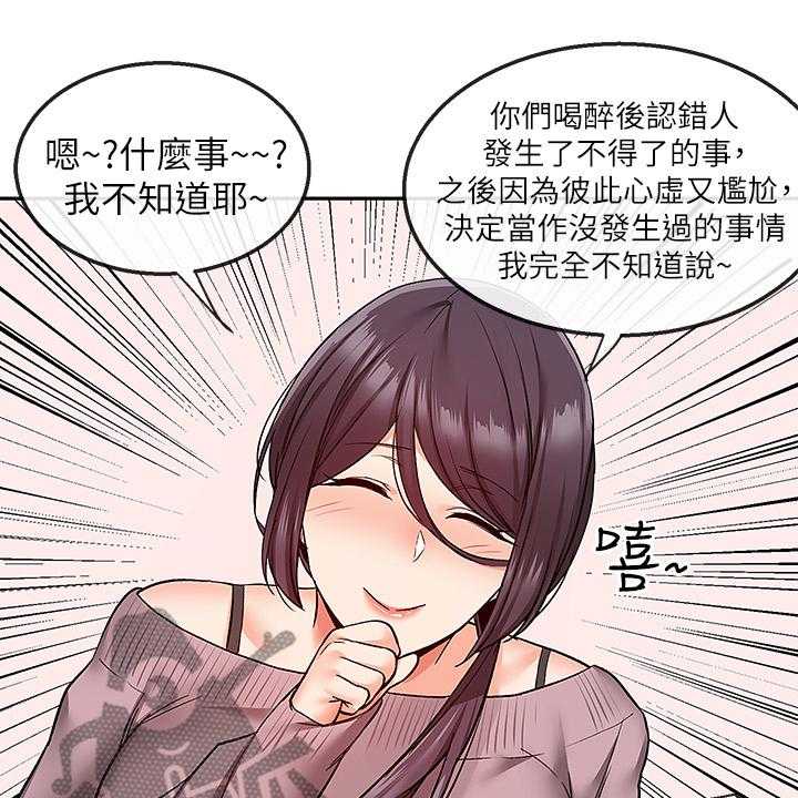 《声场效应》第49话 49_不记得 第22页