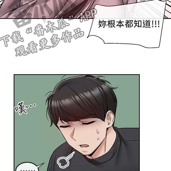 《声场效应》第49话 49_不记得 第23页