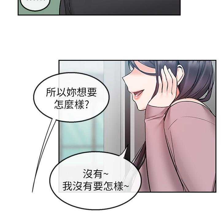 《声场效应》第49话 49_不记得 第24页