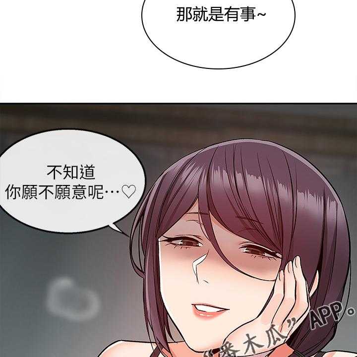 《声场效应》第49话 49_不记得 第26页