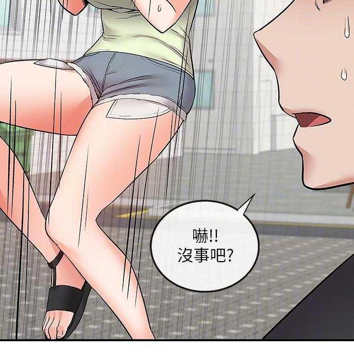 《声场效应》第49话 49_不记得 第4页