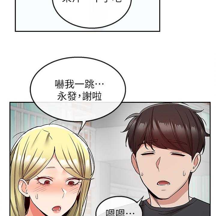 《声场效应》第49话 49_不记得 第6页