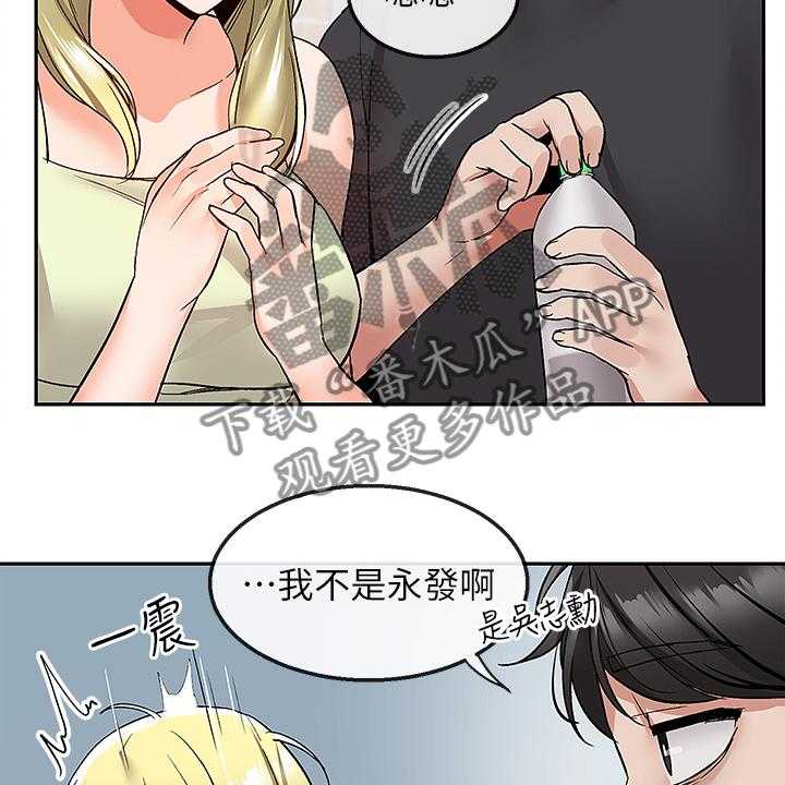 《声场效应》第49话 49_不记得 第7页