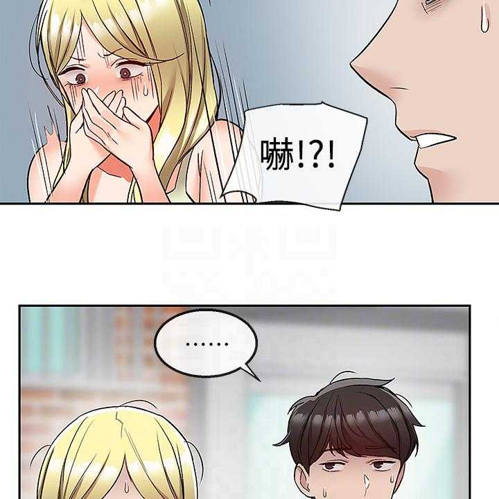 《声场效应》第49话 49_不记得 第8页