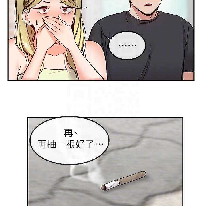 《声场效应》第49话 49_不记得 第9页