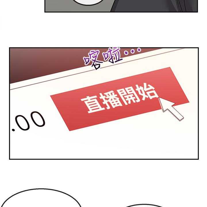 《声场效应》第46话 46_当做没发生 第12页