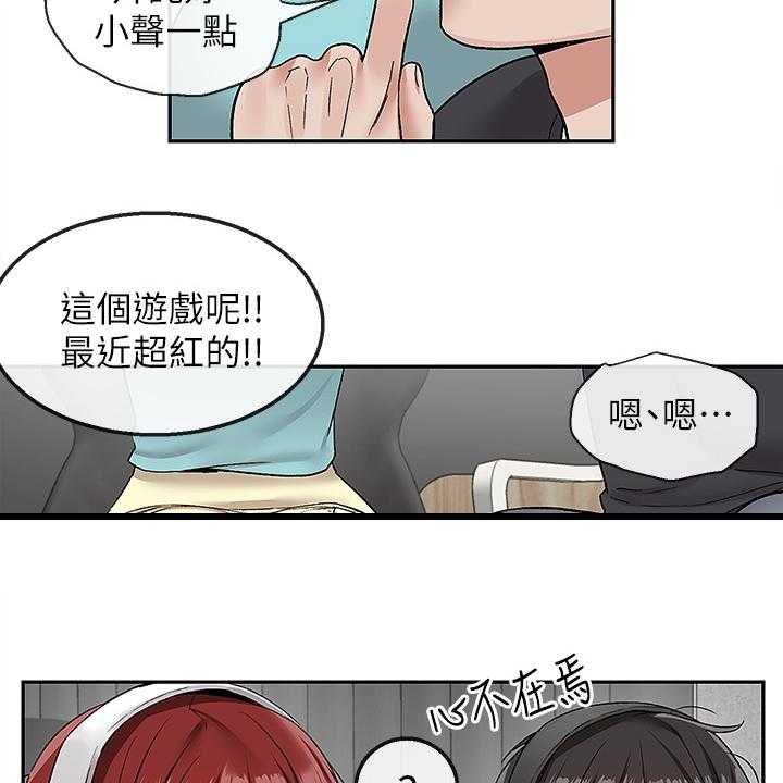 《声场效应》第46话 46_当做没发生 第15页