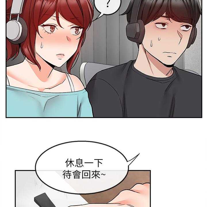 《声场效应》第46话 46_当做没发生 第16页