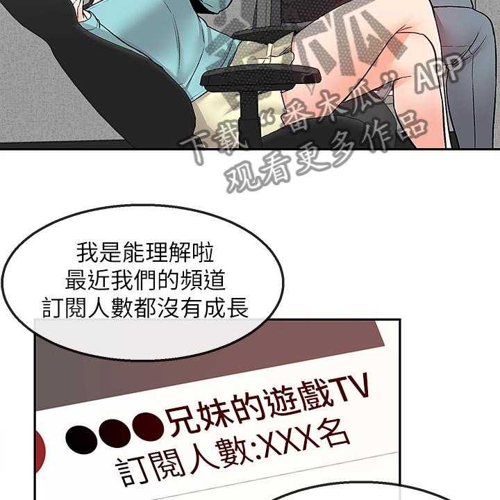 《声场效应》第46话 46_当做没发生 第18页