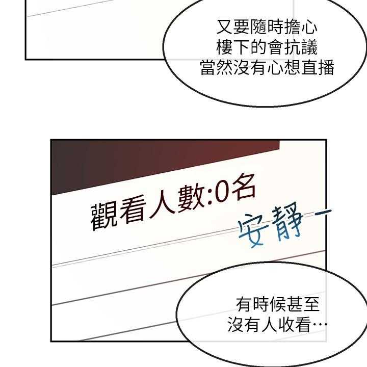 《声场效应》第46话 46_当做没发生 第19页
