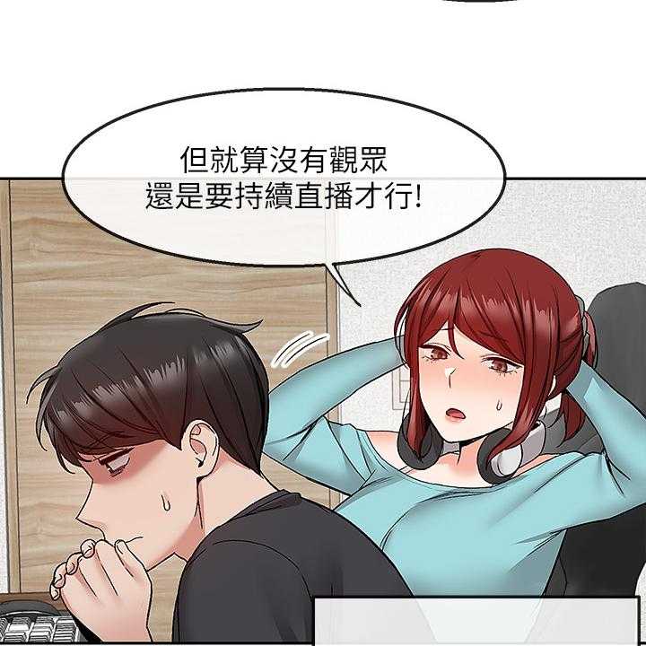 《声场效应》第46话 46_当做没发生 第20页