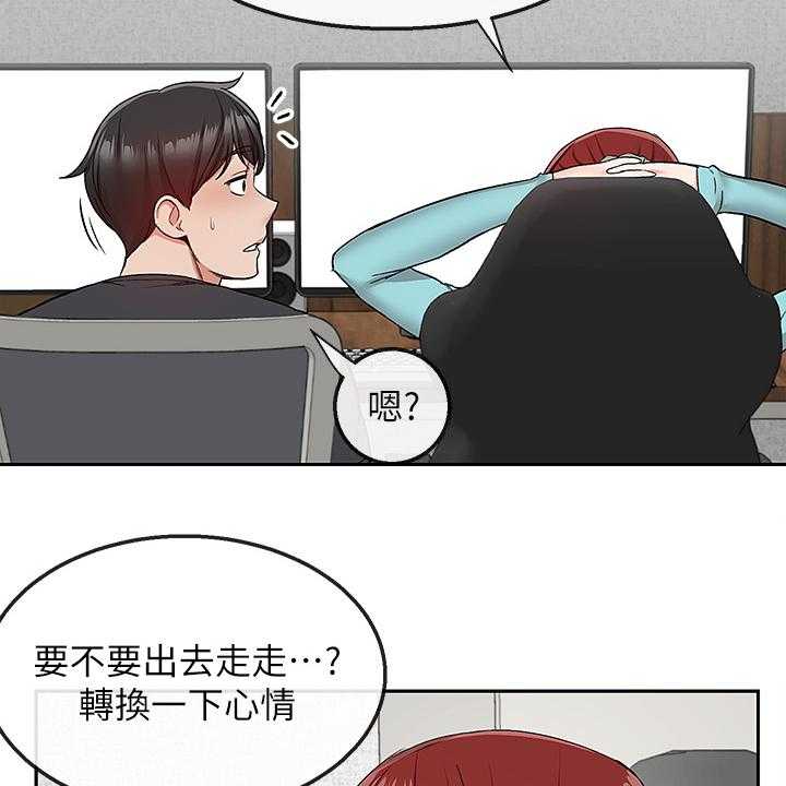 《声场效应》第46话 46_当做没发生 第24页