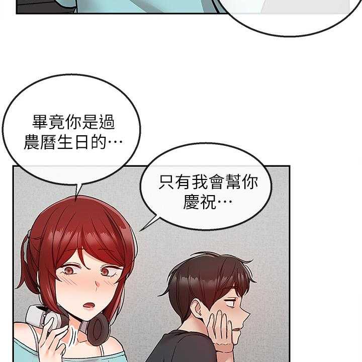 《声场效应》第46话 46_当做没发生 第26页