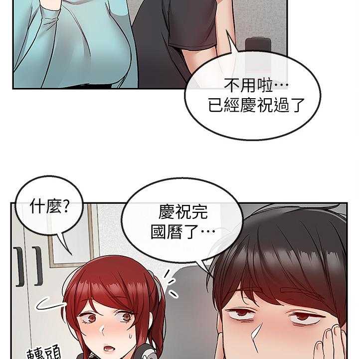 《声场效应》第46话 46_当做没发生 第27页