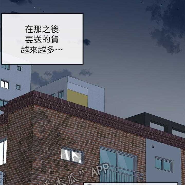 《声场效应》第46话 46_当做没发生 第2页