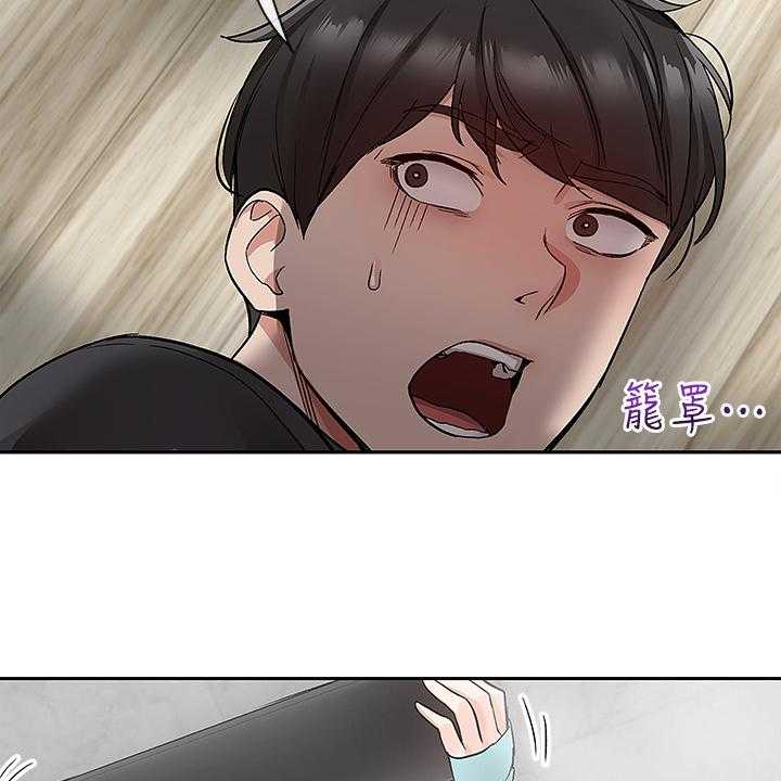 《声场效应》第46话 46_当做没发生 第33页