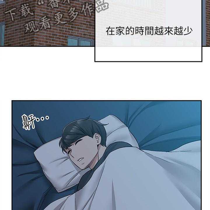 《声场效应》第46话 46_当做没发生 第3页