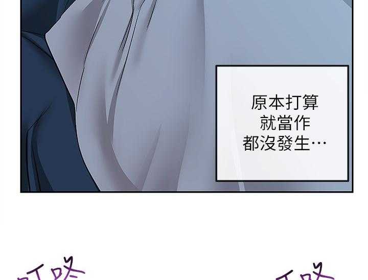《声场效应》第46话 46_当做没发生 第4页