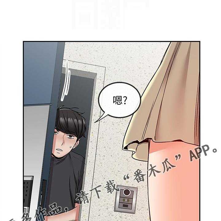 《声场效应》第46话 46_当做没发生 第6页
