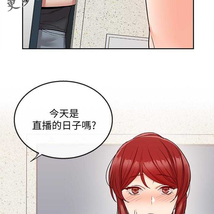 《声场效应》第46话 46_当做没发生 第7页