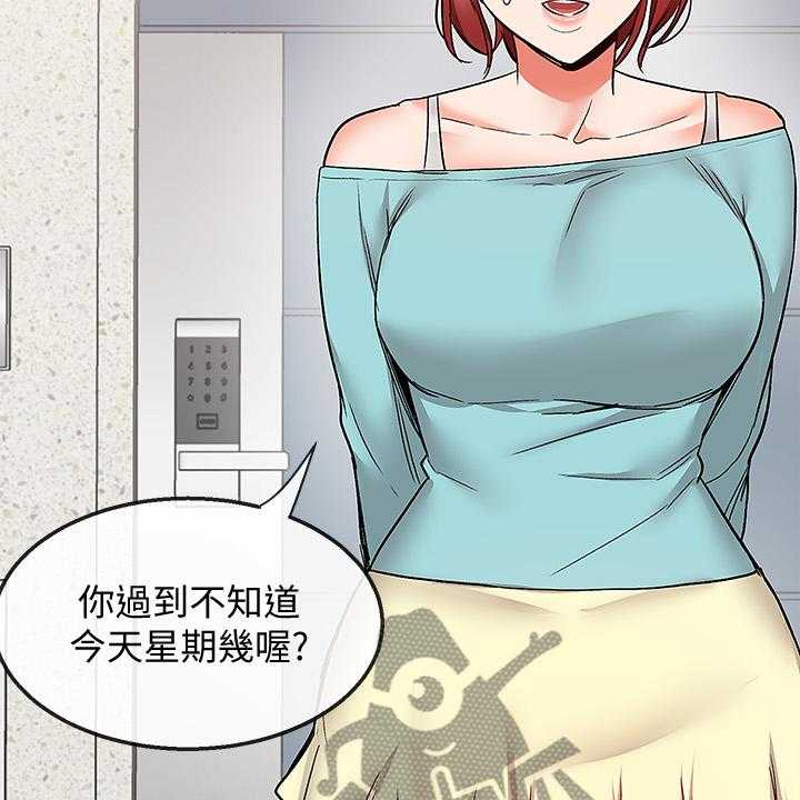 《声场效应》第46话 46_当做没发生 第8页