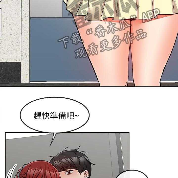 《声场效应》第46话 46_当做没发生 第9页