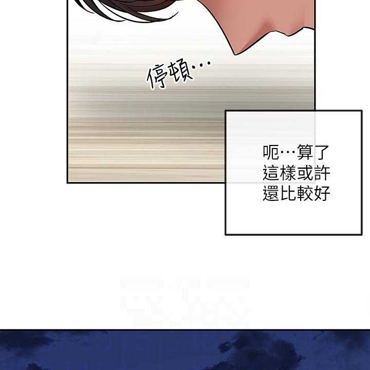 《声场效应》第47话 47_我为了什么 第13页
