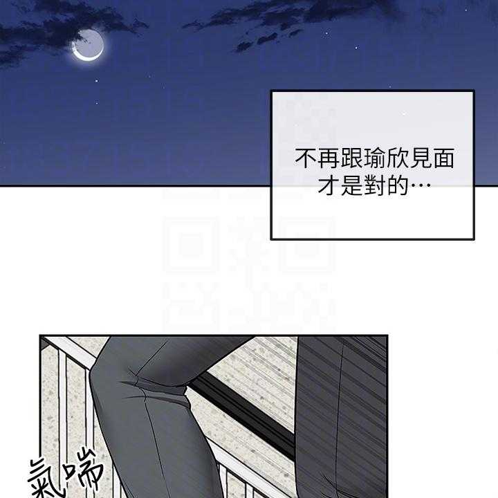 《声场效应》第47话 47_我为了什么 第14页