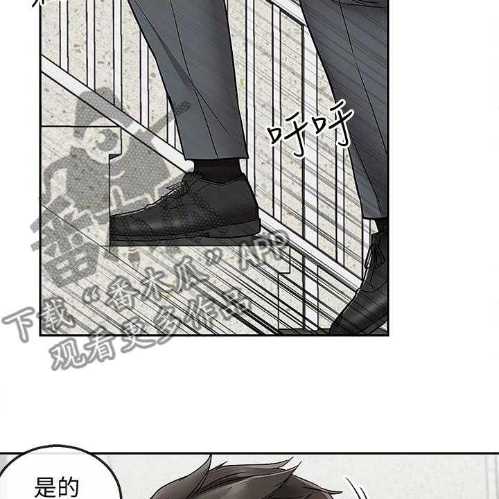 《声场效应》第47话 47_我为了什么 第15页