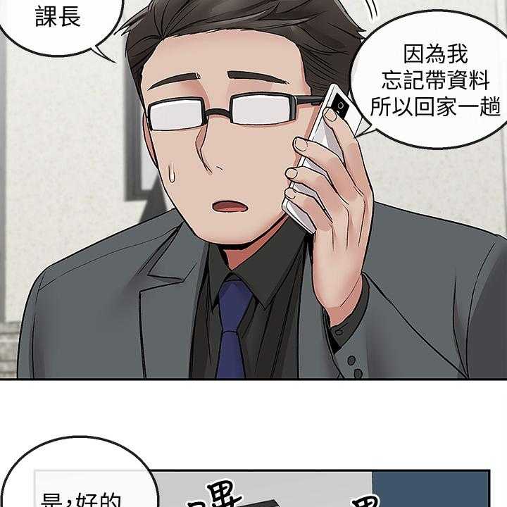 《声场效应》第47话 47_我为了什么 第16页