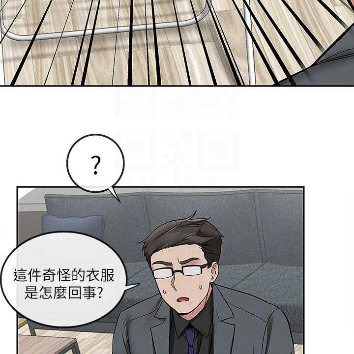 《声场效应》第47话 47_我为了什么 第21页