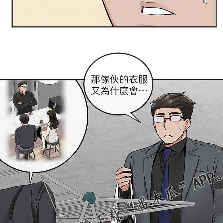 《声场效应》第47话 47_我为了什么 第23页