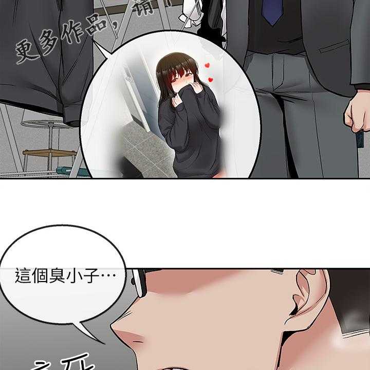《声场效应》第47话 47_我为了什么 第24页