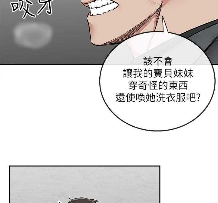 《声场效应》第47话 47_我为了什么 第25页