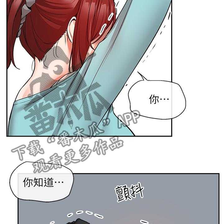 《声场效应》第47话 47_我为了什么 第2页