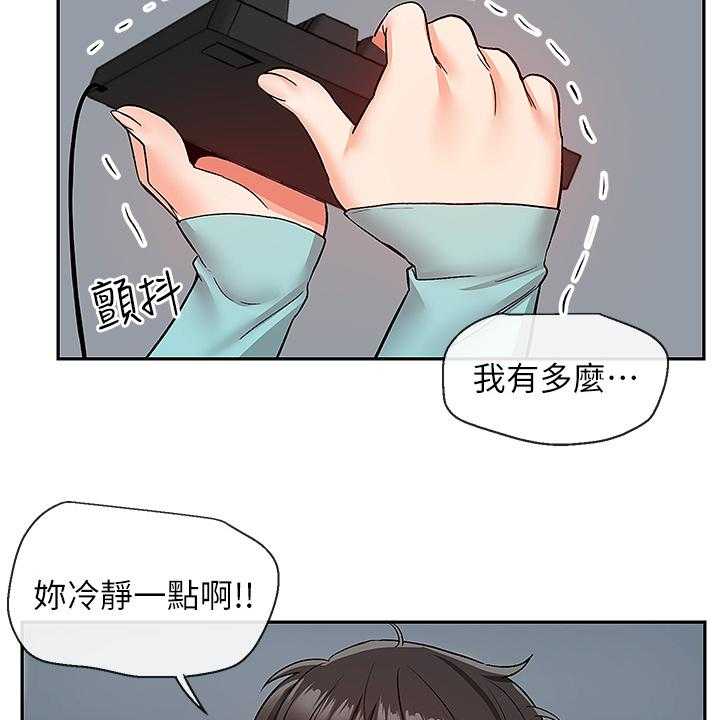 《声场效应》第47话 47_我为了什么 第3页