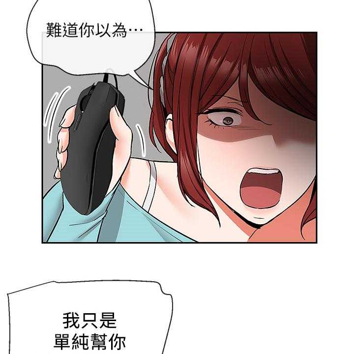 《声场效应》第47话 47_我为了什么 第6页