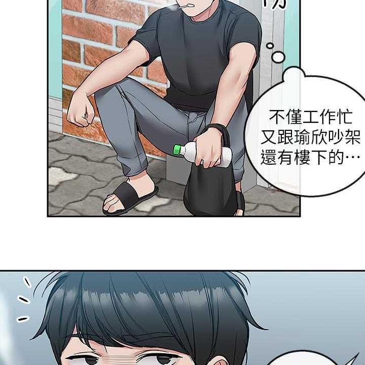 《声场效应》第48话 48_又是你 第10页