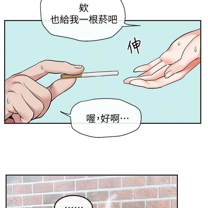 《声场效应》第48话 48_又是你 第15页