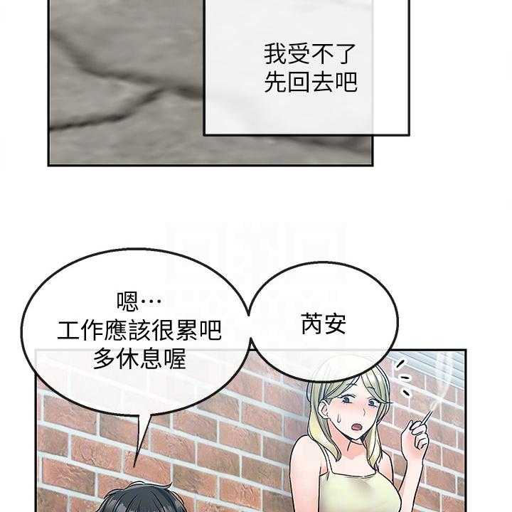《声场效应》第48话 48_又是你 第19页