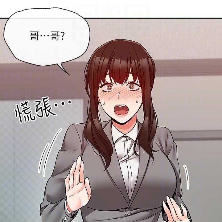 《声场效应》第48话 48_又是你 第1页