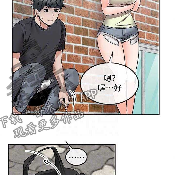 《声场效应》第48话 48_又是你 第20页