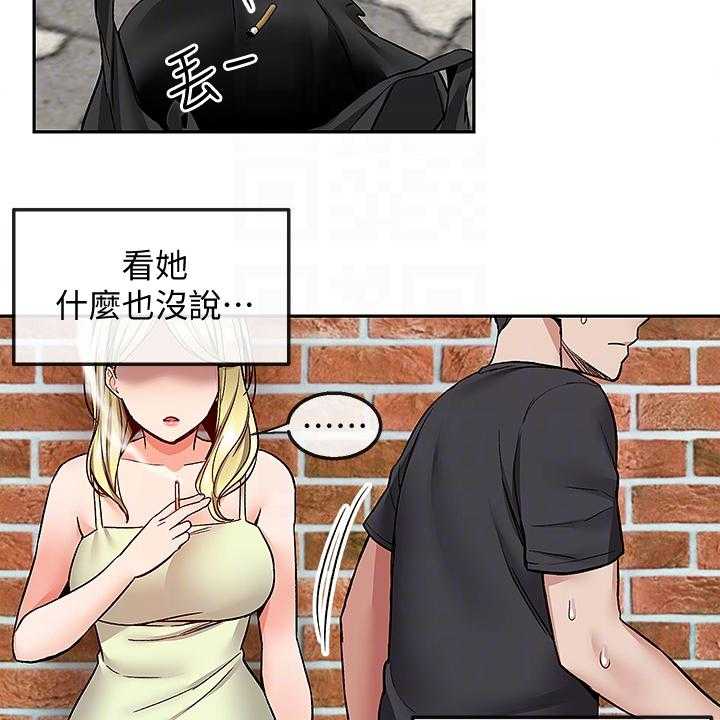 《声场效应》第48话 48_又是你 第21页
