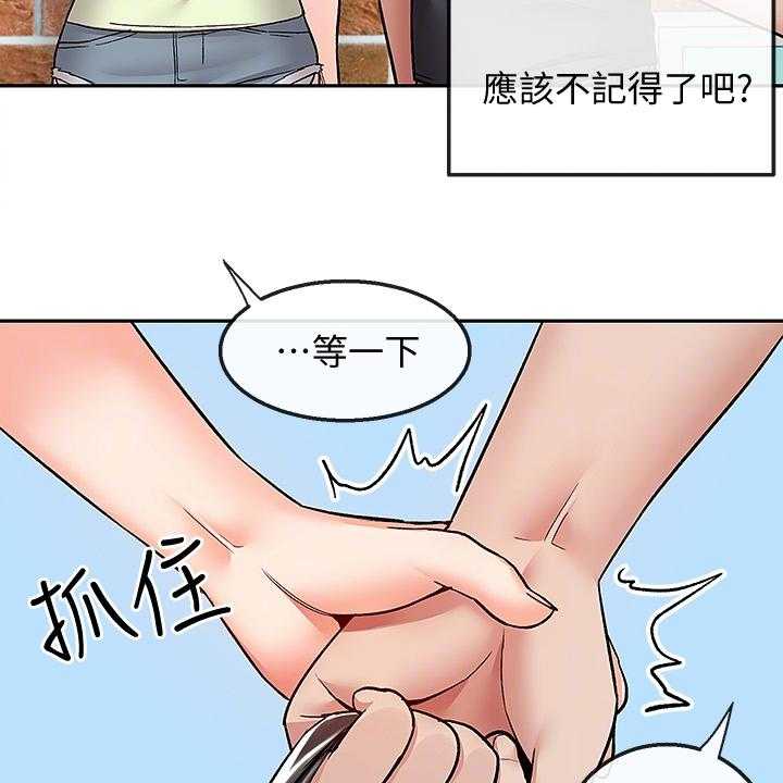 《声场效应》第48话 48_又是你 第22页